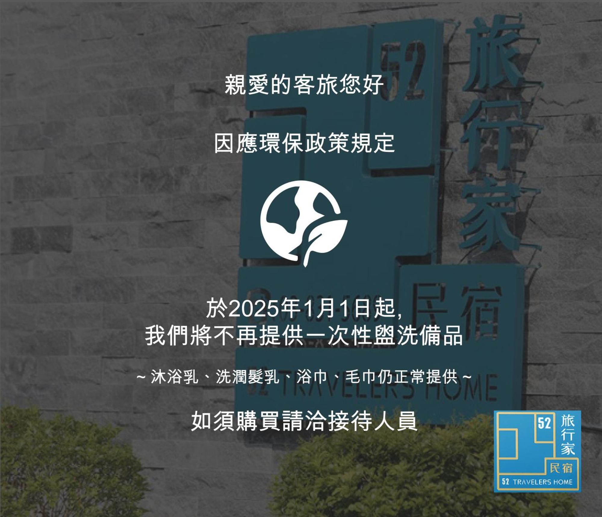 52 Travelers Home Hualien Eksteriør billede